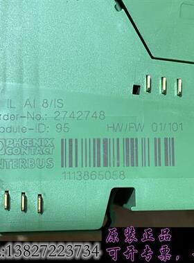 库存菲尼克斯模块 IBILAI8/IS 2742748 实物拍摄需询价