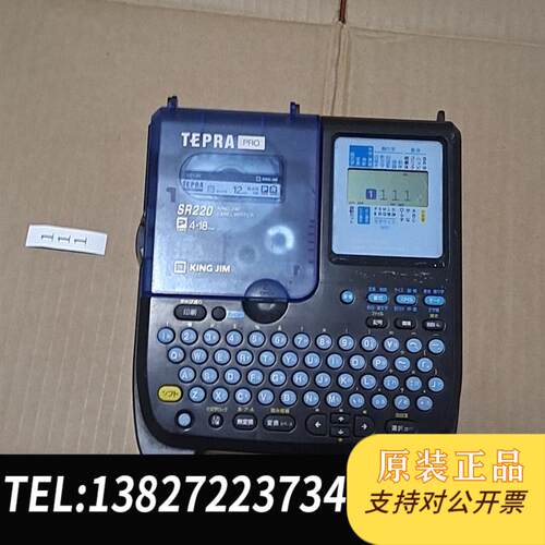 锦宫SR220小型标签机便携家用办公线缆贴普乐TEPRA打印需询价