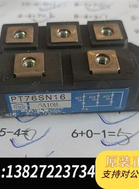 全新库存PT76SN16 原装拆机 能看到就是不没出掉全新议价