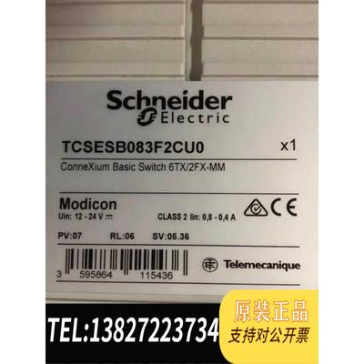 全新原装网络模块TCSESB083F2CU0 需询价