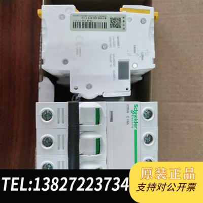 全新库存iC65N3p/16A,63A承诺:全新议价