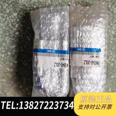 全新库存全新原装正品气缸MKB40-20LZ/RZ感兴趣的话我全新议价