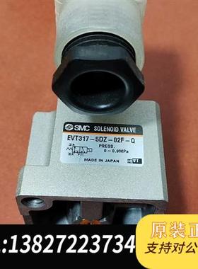 全新库存SMC电磁阀EVT317-5DZ-02F-Q全新议价