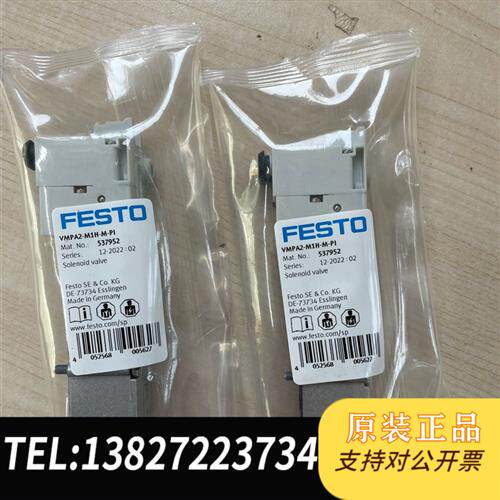 现货原装Festo费斯托电磁阀VSVA-B-P53E-H-A1-1议价
