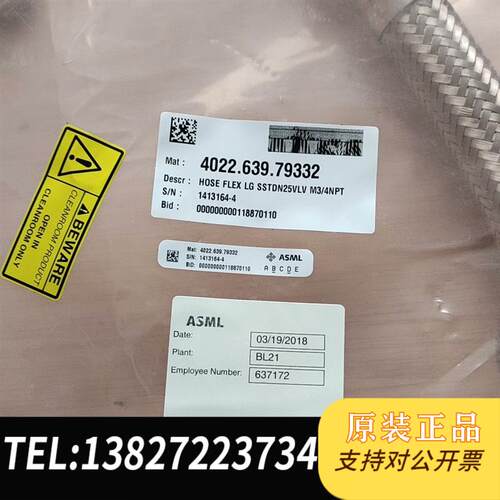 原装正品ASML不锈钢软管4022.639.79332HOSE Fl  议价