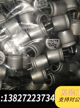 5700个16v270uf固态电容8*8切脚3.5mm，黑色