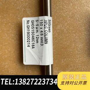 全新库存液相色谱柱全新议价