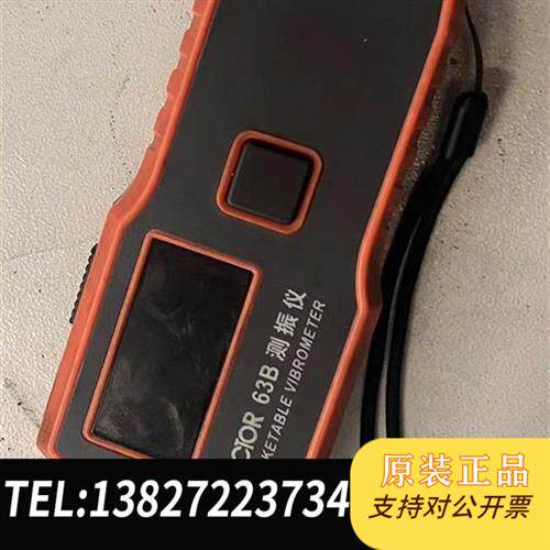 原装正品 胜利测振仪VC63B包邮A 现货议价