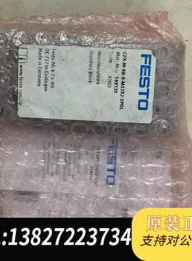 全新库存全新现货!费斯托模块 549335全新议价