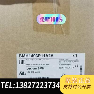 原装正品  32系列伺服电机 BMH1403P11A2A 原装正  议价