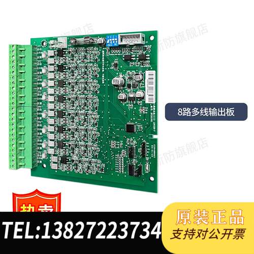 北京华信八路多线输出板LD9203EN多线板需询价