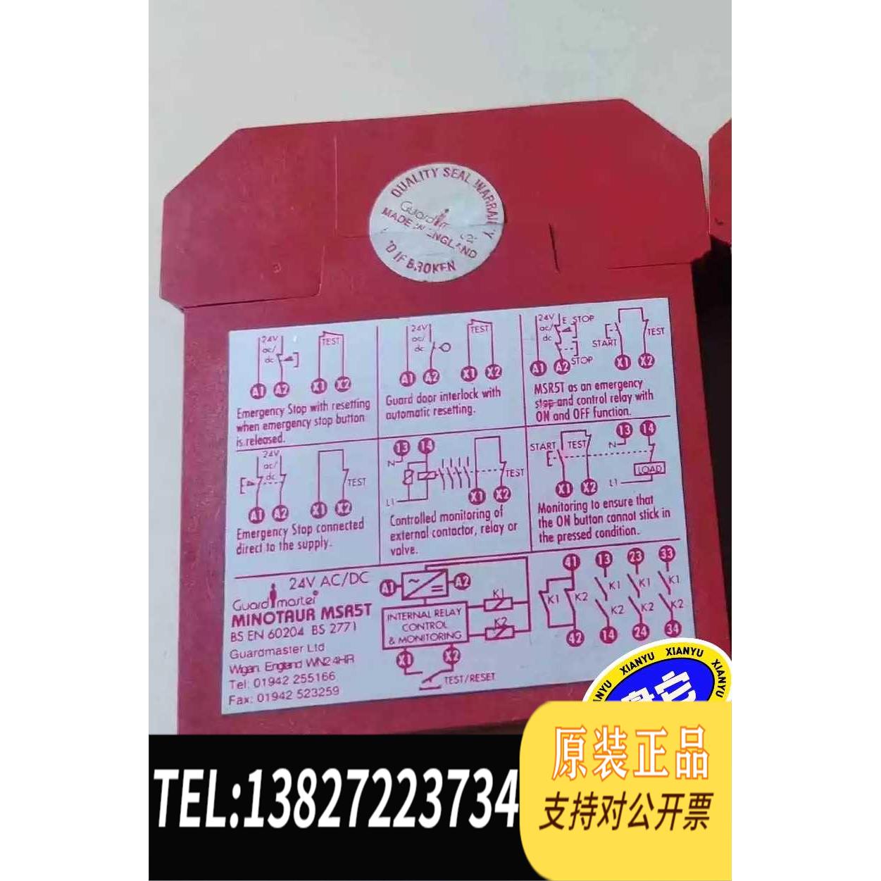 全新原装MINOTAUR继电器 MSR5T 24V 需询价