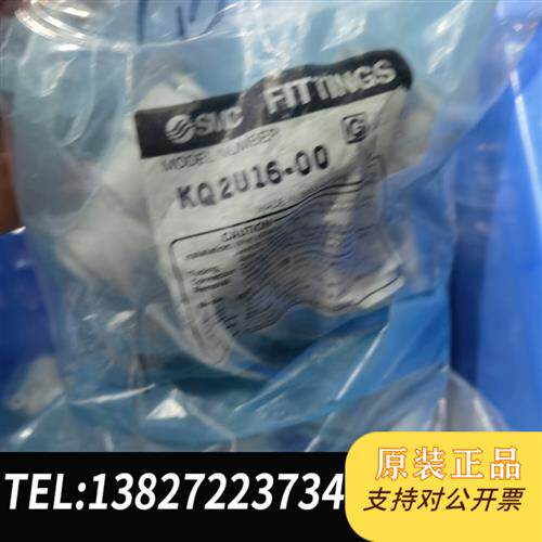 原装正品 原装正品接头KQ2U16-00全新议价