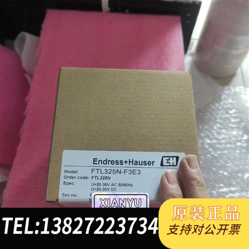全新库存E+H恩德斯豪斯变送器FTL325N-F3E3一台溢价出售全新议价