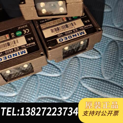 mindeo民德ES4650/ES4600AT-HD二维需询价