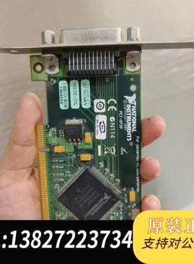 正品美国NI PCI-GPIB卡 188513E-01L原需询价