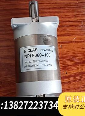 全新原装精密行星减速机，NPLF060-100,需询价