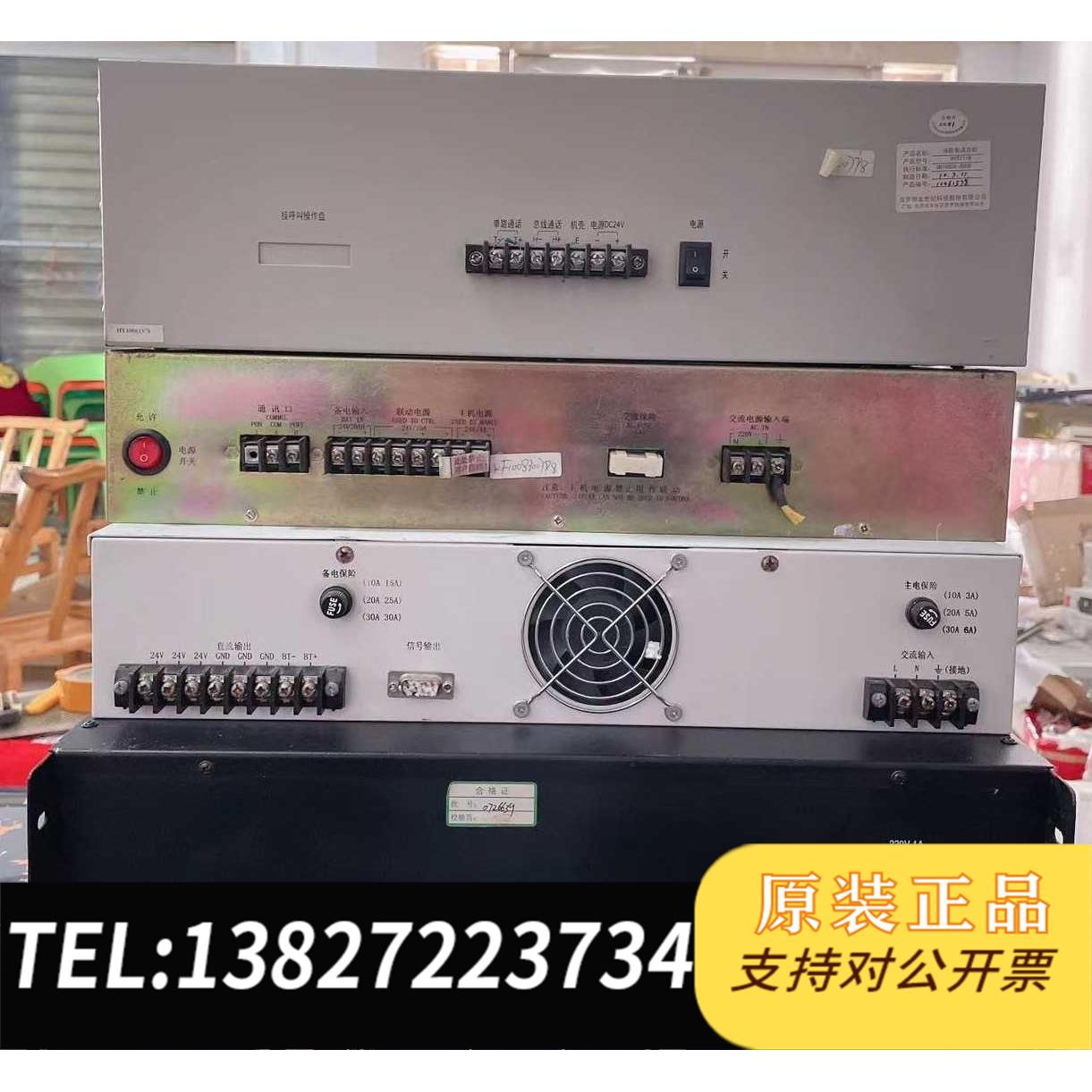 全新原装恒业消防电话主机HY5711B泰和安LA701型300需询价图片