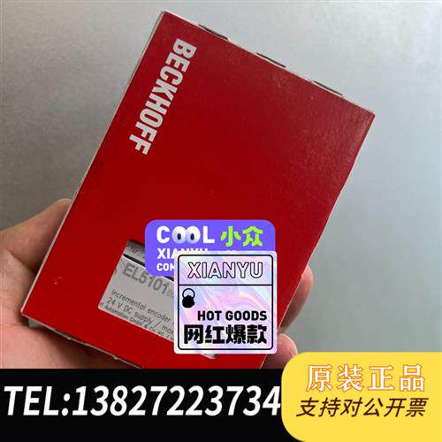 现货原装EL5101-0010出议价