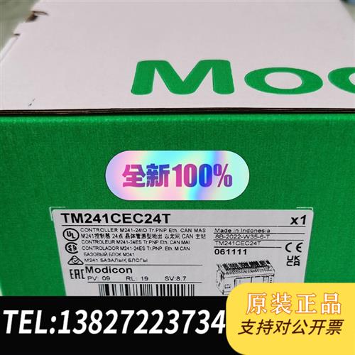 全新库存TM241CEC24T  M241控制器 24点 晶体全新议价