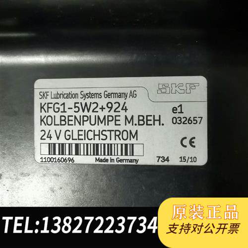 原装正品SKF电动黄油泵 KFG1-5W2+924全新议价
