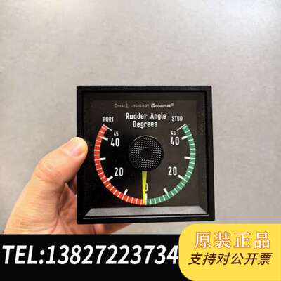 康比利舵角指示器，COMPLEE ±45 RUDDER AN需询价