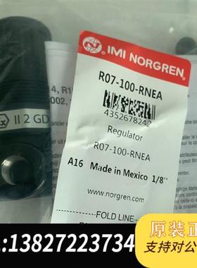 全新库存NORGREN/诺冠 R07-100-RNEA管接式调压阀全新议价