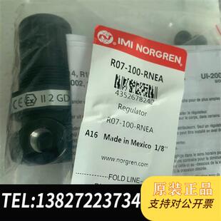 RNEA管接式 全新库存NORGREN 100 R07 调压阀全新议价 诺冠