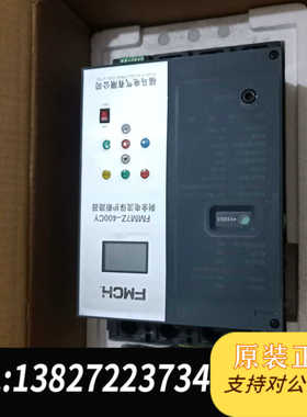 fmch福马电器fmm7z-400cy剩余电流保护断路器全新