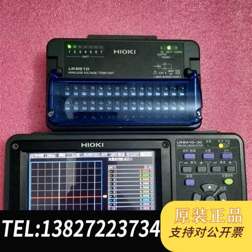 全新库存收HIOKI LR8410-30无线数据记录仪带LR8510全新议价
