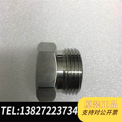 全新库存CGA660气瓶钢瓶堵头 不锈钢钢瓶堵头CGA660气全新议价