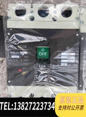全新原装3台没杭州之江开关出厂HSM3-603M需询价