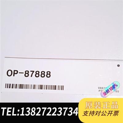 全新库存OP-87888  全新原装正品  未拆封  2023全新议价