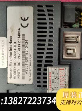 全新库存台达DOP-AS35THTD全新议价