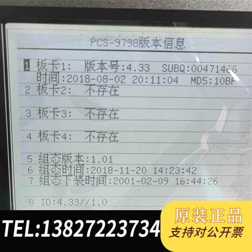 全新库存南瑞继保PCS-9798保信管理装置,CPU插件NR11