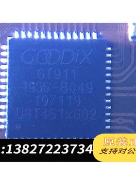全新原装汇顶goodix GT911触摸芯片触控ic大厂剪排触摸芯片需询价