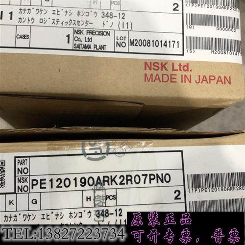 现货原装导轨PE120190ARK2R07PN0议价