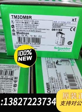 全新库存TM3DM8R全新议价