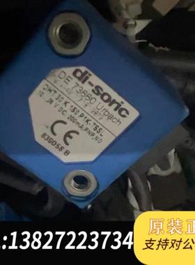 全新库存di-soric DE 73660 原装拆机 需要的联系 议全新议价