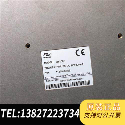 全新库存IT6100E功能好的,里面玻璃坏了,看图,实物拍全新议价