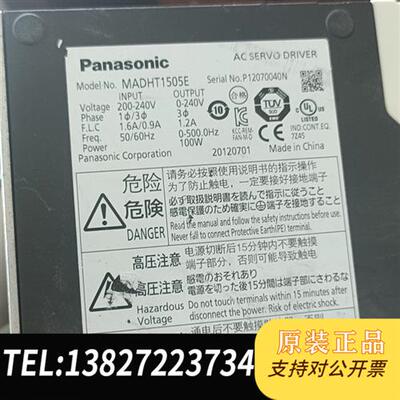全新库存原装Panasonic拆机松下伺服驱动器MADHT1505E全新议价
