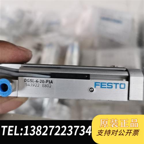 全新库存费斯托滑台气缸DGSL-6-20-P1A全新议价