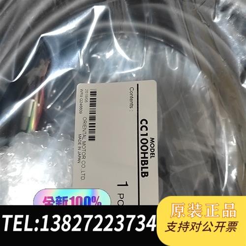 全新库存CC100HBLB  通用线缆  长度10米  单价全新议价