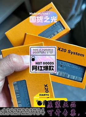 库存X20BC0063、X20PS9402、X20AT4222议需询价