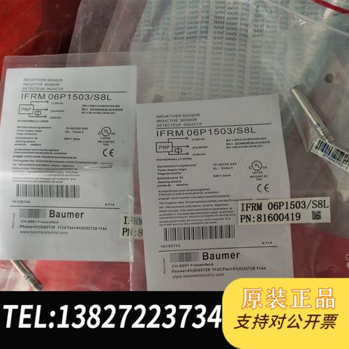 全新库存Baumer 堡盟 IFRM 06P1503/S8L接近开关全新议价