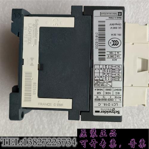库存LC1D18EDC DC48V  库存全新 数量多 带需询价