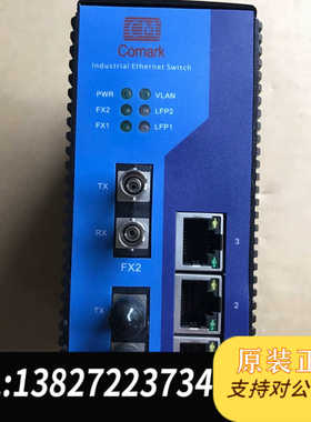 深圳Comark工业以太网交换机 S3022TD