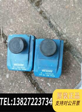 全新原装H507848威格士电磁阀线圈VICKERS 电需询价