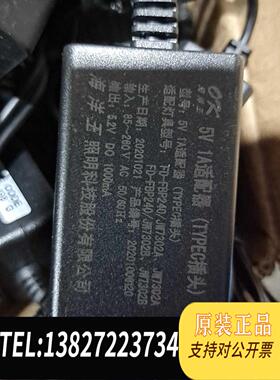 全新原装海洋王JW7302A/7302B电池充电器需询价