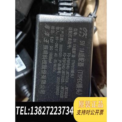 全新原装海洋王JW7302A/7302B电池充电器需询价